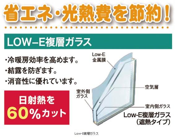 Other. LOW-E glass is adopted in all windows ・ With screen door
