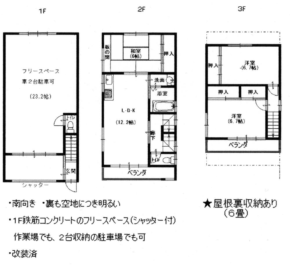 Floor plan. 7.8 million yen, 3LDK, Land area 66.69 sq m , Building area 120.28 sq m