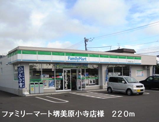 Convenience store. FamilyMart Sakai Mihara Kodera shops like to (convenience store) 220m