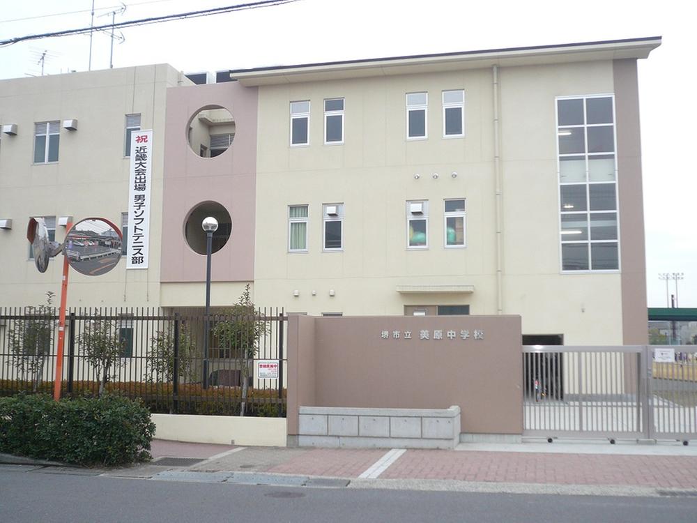 Junior high school. Sakaishiritsu Mihara until junior high school 1678m
