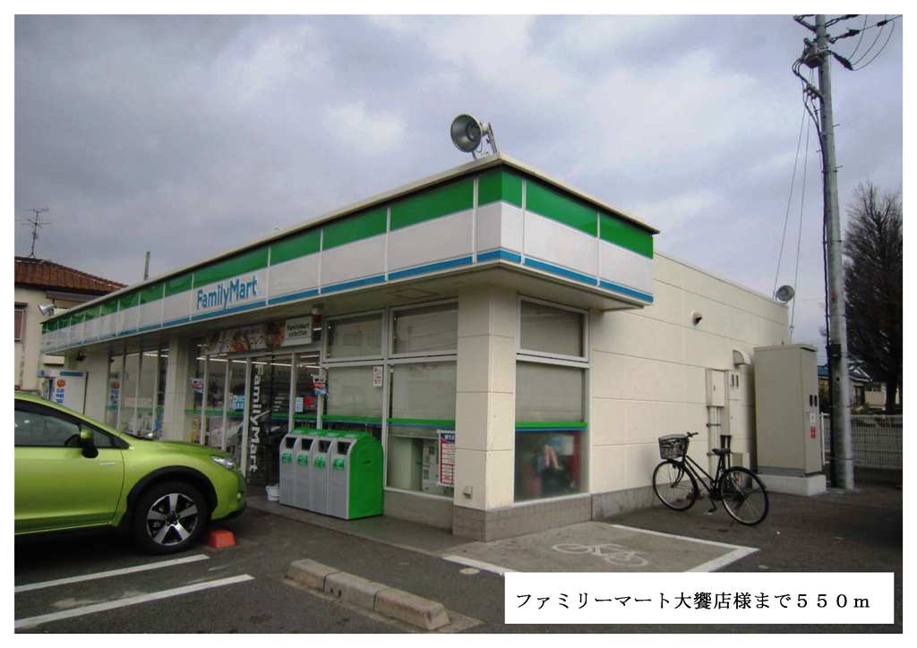 Convenience store. FamilyMart Owai shops like to (convenience store) 550m