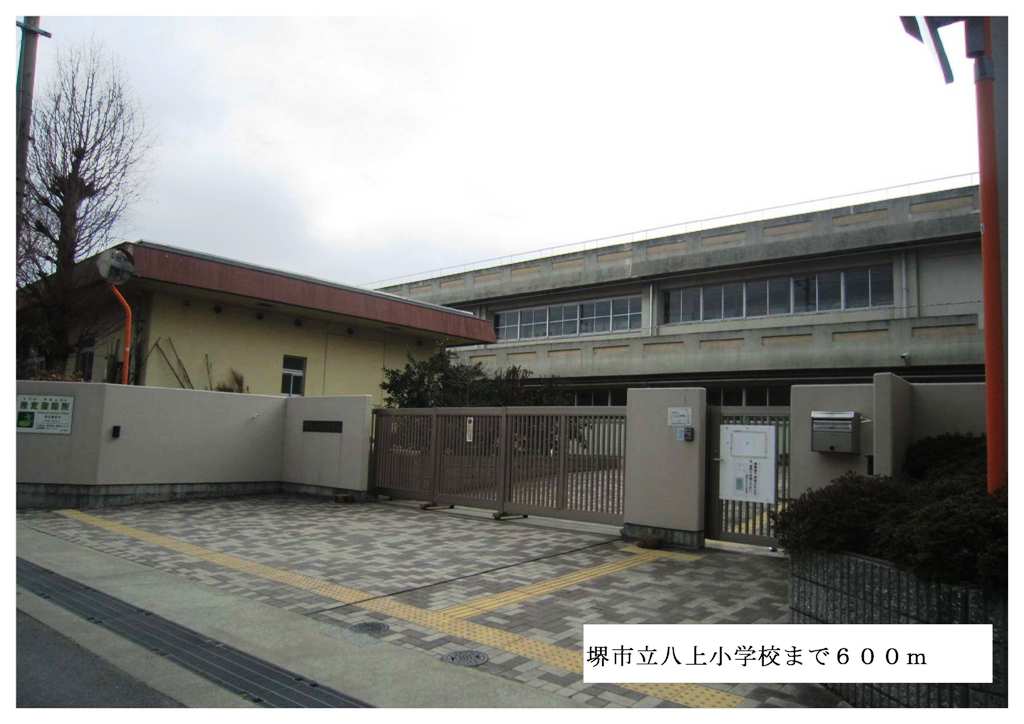 Primary school. 600m to Sakai City Hachiue elementary school (elementary school)