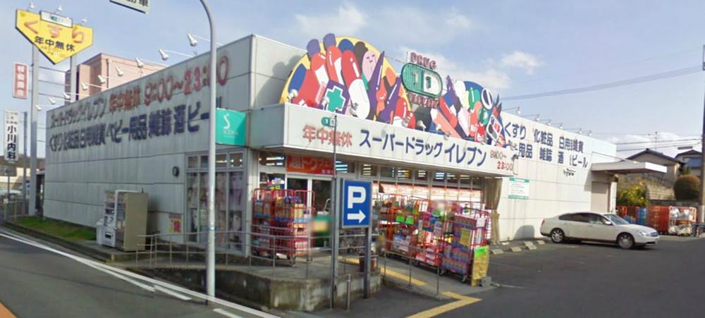 Drug store. 750m to super drag Eleven Hatsushiba shop