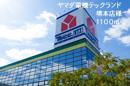 Other. Yamada Denki Tecc Land Sakai head office like to (other) 1100m