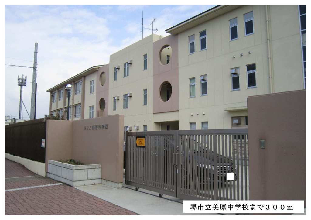 Junior high school. Sakaishiritsu Mihara 300m up to junior high school (junior high school)