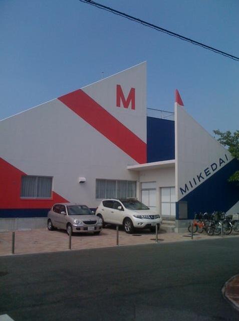 kindergarten ・ Nursery. Miikedai 350m to kindergarten