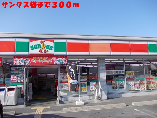 Convenience store. 300m until Thanksgiving like (convenience store)
