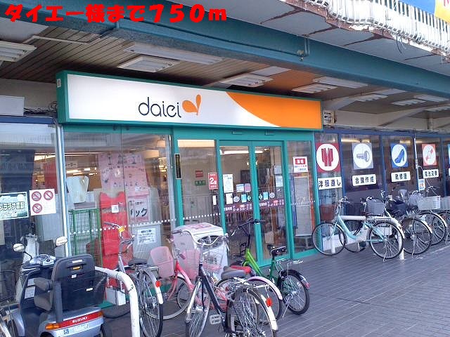 Supermarket. 750m to Daiei like (Super)