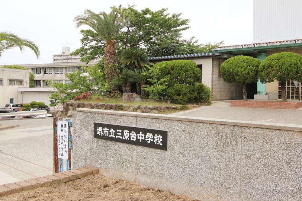 Junior high school. 774m until the Sakai Municipal Miharadai junior high school