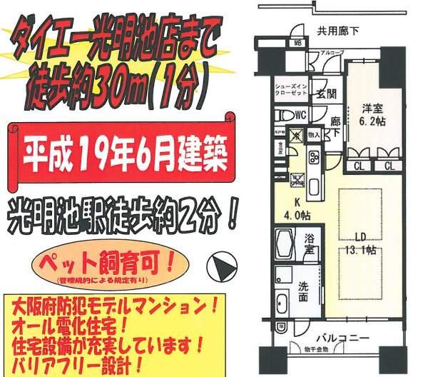 Floor plan. 1LDK, Price 16.5 million yen, Occupied area 58.73 sq m , Balcony area 11 sq m
