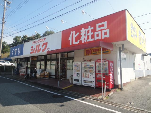 Drug store. 560m until silk Takakuradai shop