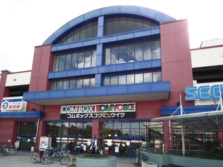 Home center. 413m to Nitori Komyoike shop