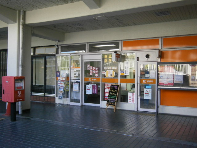 post office. Senboku Toga 123m to the post office (post office)