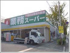 Supermarket. 2000m to business super Yamamoto KATAKURA shop