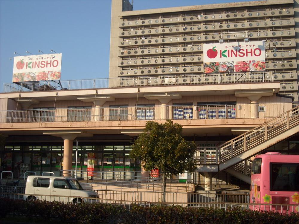 Supermarket. 484m to supermarket KINSHO Makizukadai shop