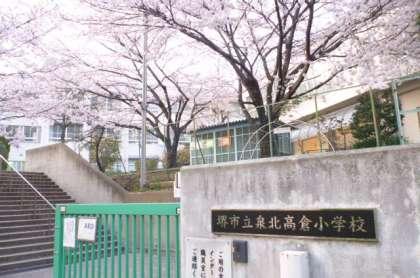 Primary school. Takakuradai until elementary school 328m