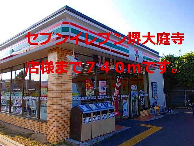 Convenience store. 740m to Seven-Eleven like (convenience store)