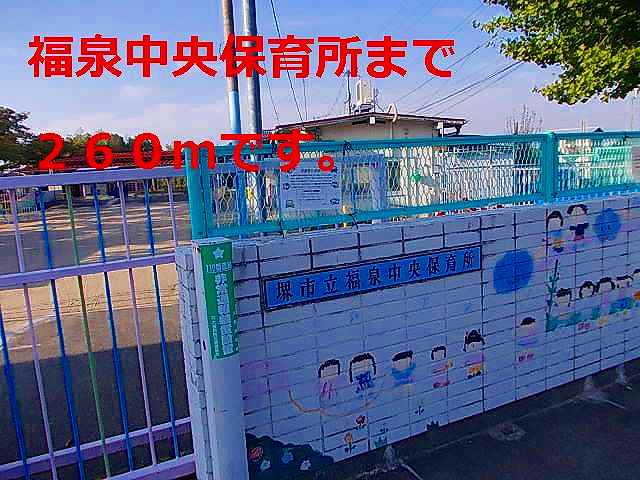 kindergarten ・ Nursery. Fukusen central nursery like (kindergarten ・ 260m to the nursery)