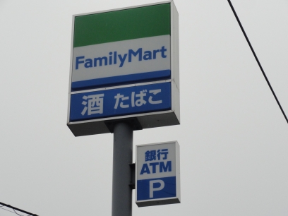 Convenience store. FamilyMart Izumigaoka Station store up to (convenience store) 554m