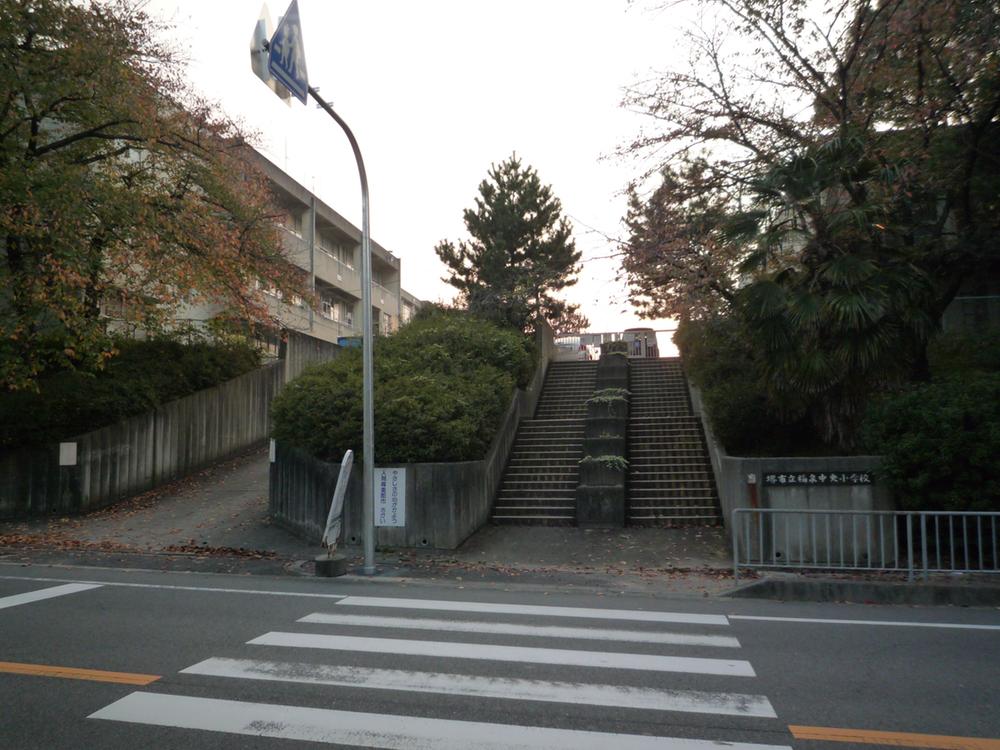 Primary school. 400m until Fukusen Central Elementary School