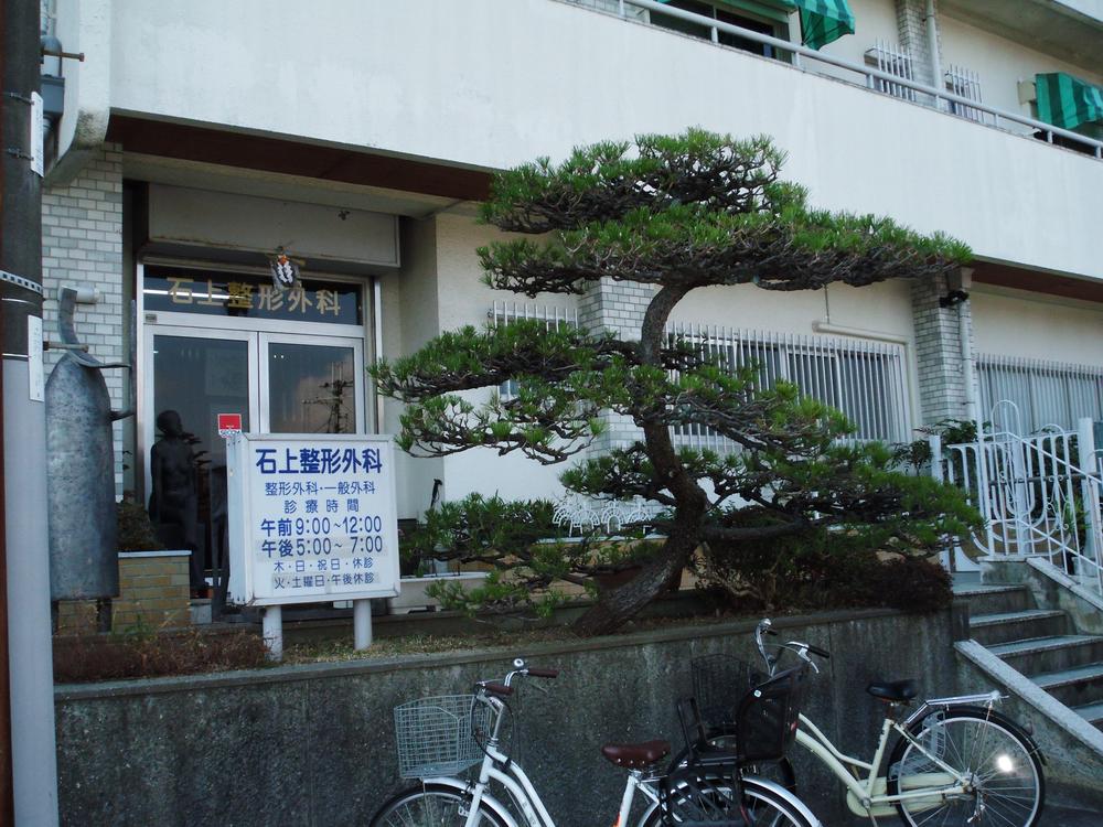 Hospital. Ishigami to orthopedic 640m