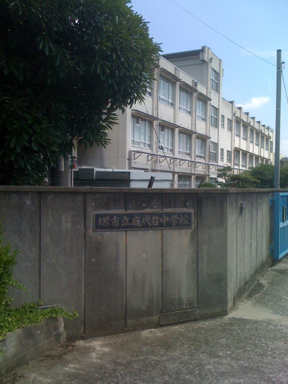 Junior high school. Niwashirodai 400m until junior high school