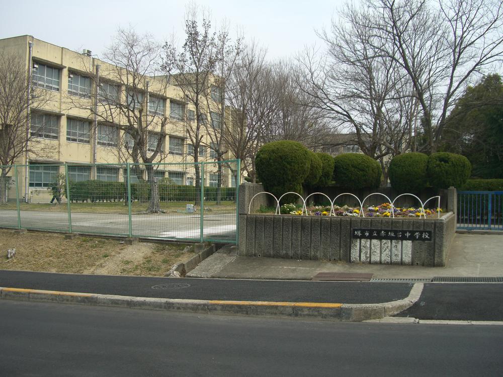 Junior high school. Sakaishiritsu Akasakadai until junior high school 1670m