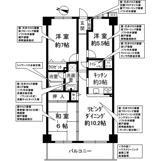 Floor plan. 3LDK, Price 13,980,000 yen, Footprint 69 sq m , Balcony area 9 sq m