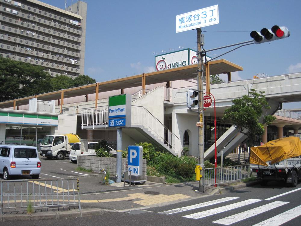 Supermarket. 1258m to supermarket KINSHO Makizukadai shop