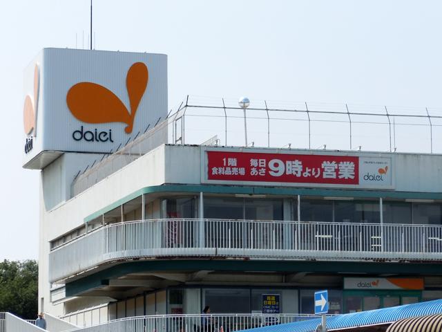 Supermarket. Daiei Tsugaten 800m to