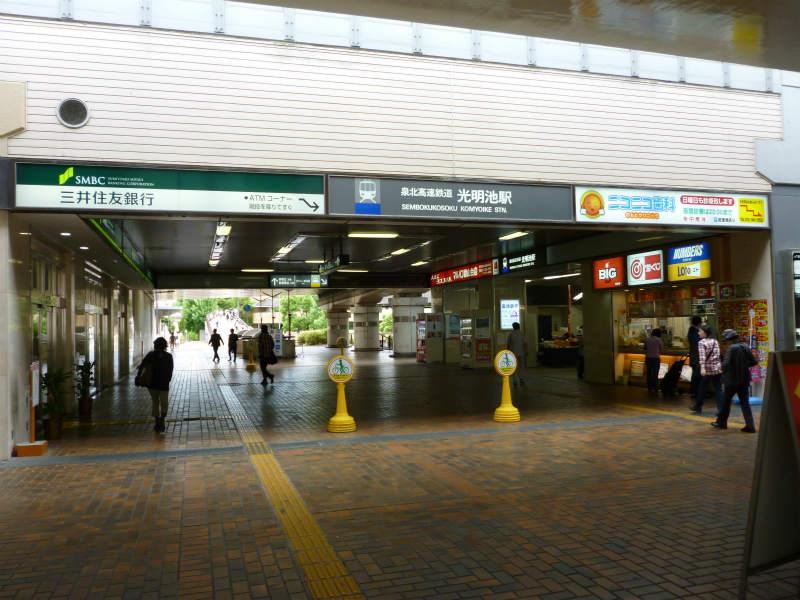 Other. Senboku high-speed rail "Komyoike" station