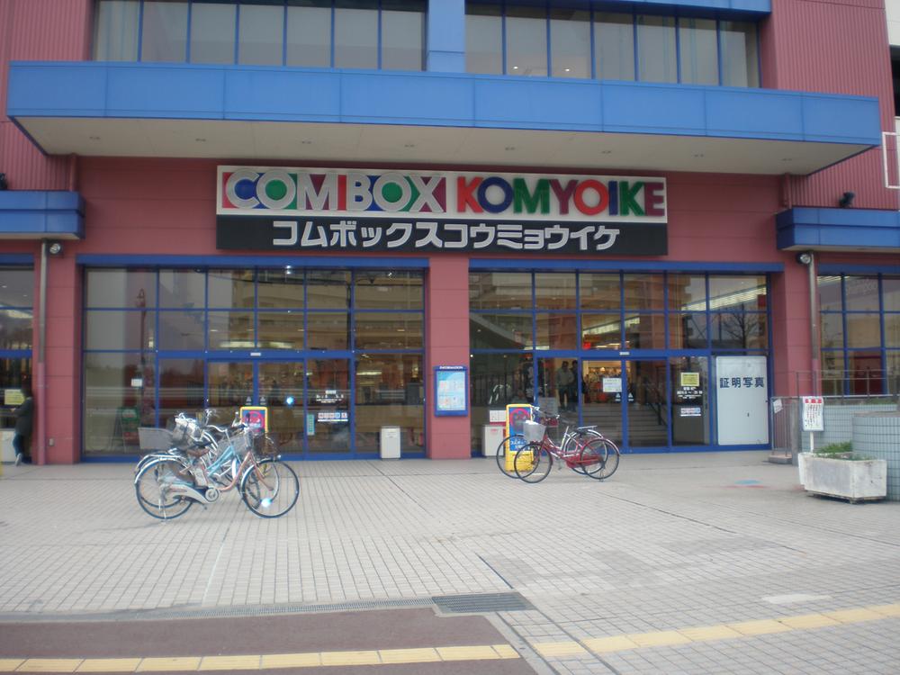 Shopping centre. 1597m is a shopping center that is flush anything to comb box Komyoike ☆