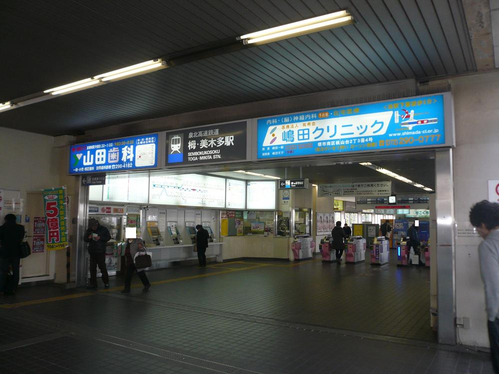 Other local. Toga ・ Beauty Northern Station. Walk is a 15-minute location of ☆ 