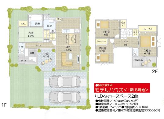 Floor plan. Price 29,800,000 yen, 4LDK, Land area 150.44 sq m , Building area 101.24 sq m