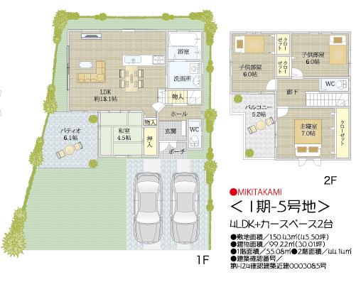 Floor plan. Price 24,800,000 yen, 4LDK, Land area 150.43 sq m , Building area 101.24 sq m