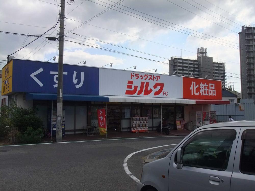 Drug store. 732m until silk Takakuradai shop