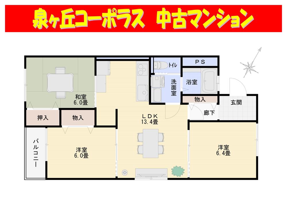 Floor plan. 3LDK, Price 11.8 million yen, Occupied area 63.06 sq m , Is the floor plan after the balcony area 3.26 sq m renovation completed.