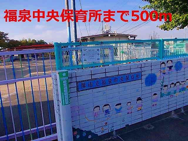 kindergarten ・ Nursery. Fukusen center nursery school (kindergarten ・ To nursery school) 500m