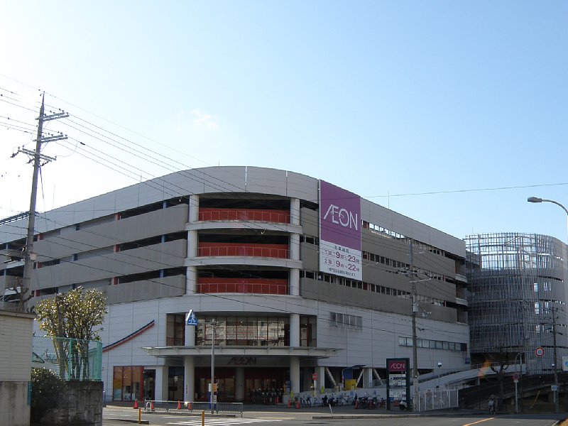 Shopping centre. 250m to Aeon Mall (shopping center)