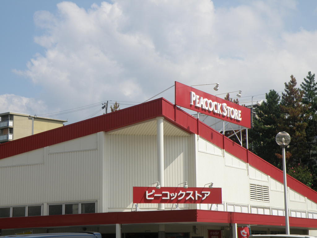 Supermarket. 207m until Peacock store Senboku Harumidai store (Super)