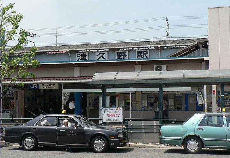 station. Hanwa Tsukuno 2310m to the Train Station