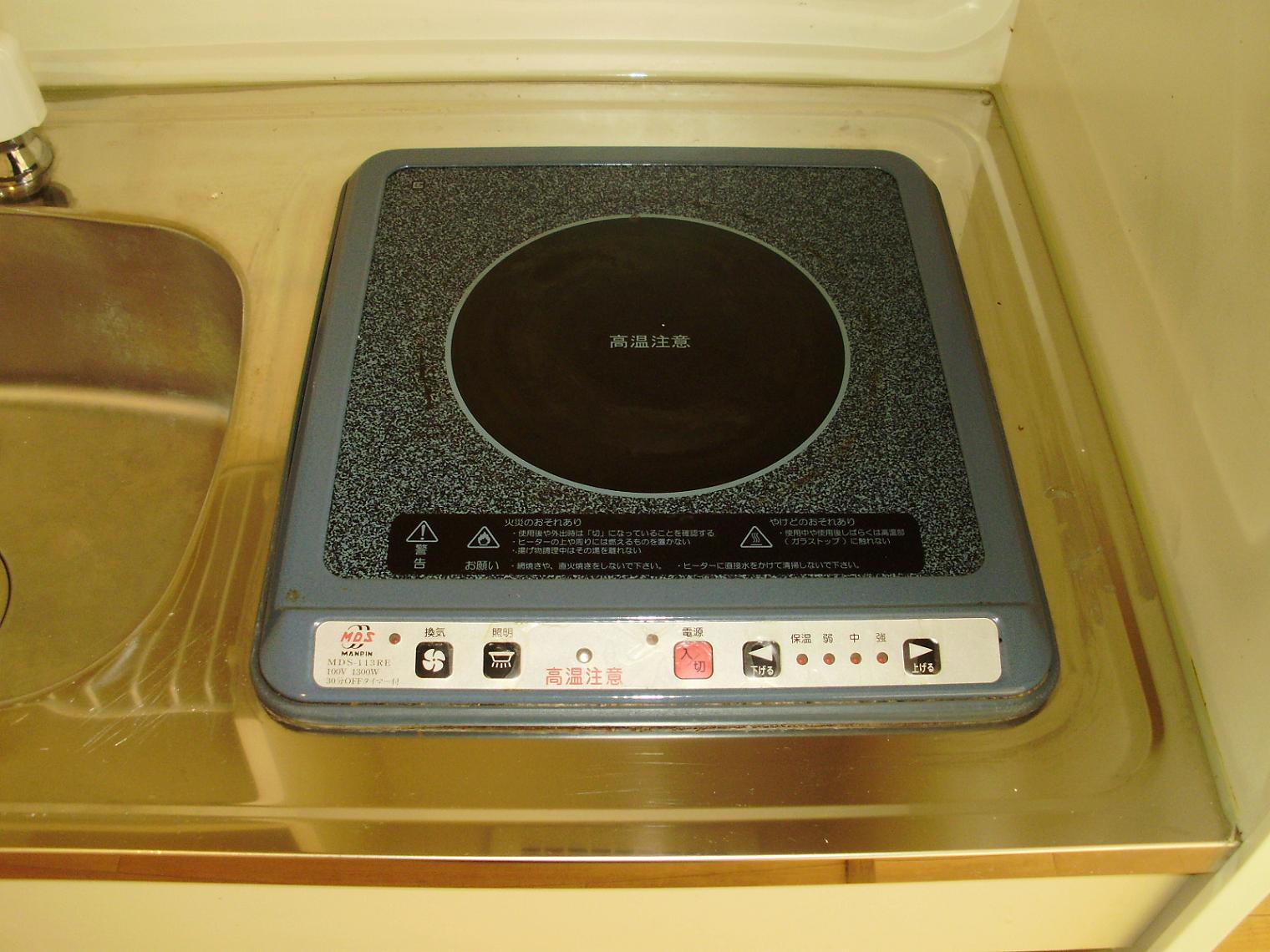 Kitchen. IH stove