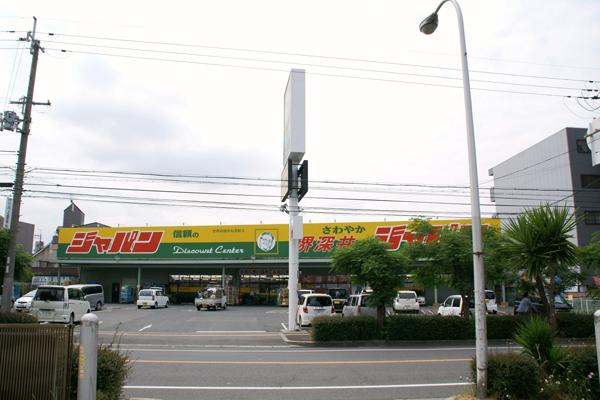 Supermarket. 1700m to Japan Sakai deep shop