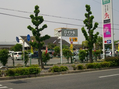 Home center. 1416m to Royal Home Center Sakai (hardware store)