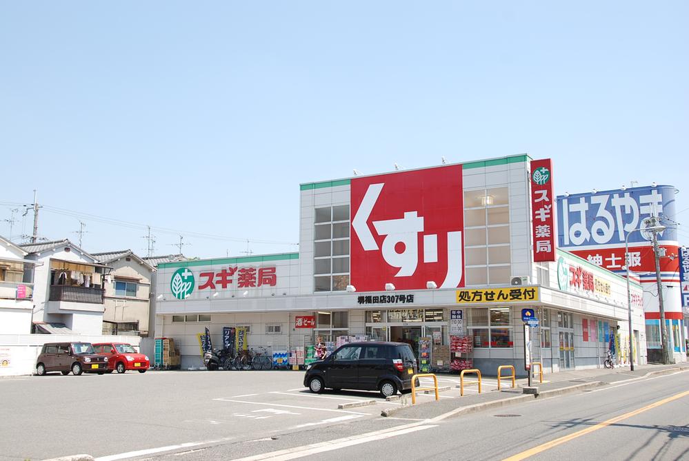 Drug store. 240m until cedar pharmacy Sakai Fukuda shop