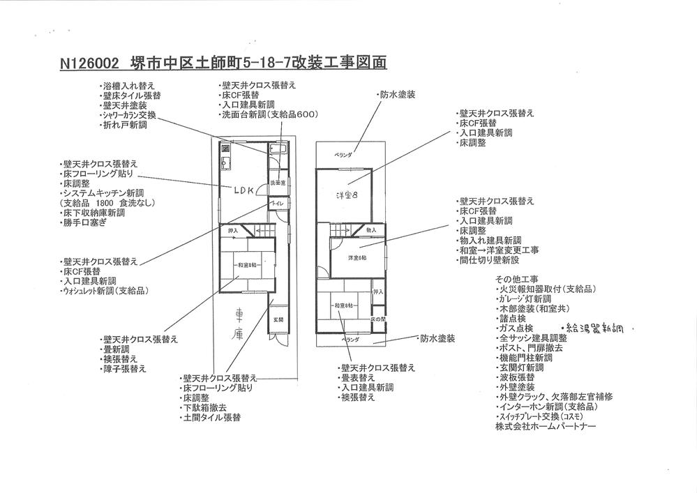 Floor plan. 13,900,000 yen, 4LDK, Land area 73.13 sq m , Building area 81.1 sq m
