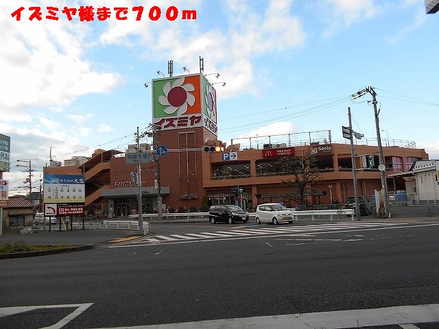 Supermarket. Izumiya 700m to like (Super)