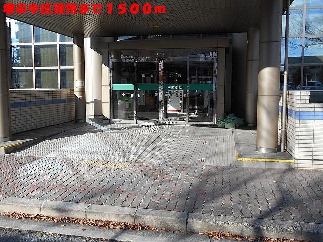 Government office. Sakai City in the 1500m to the ward office (government office)