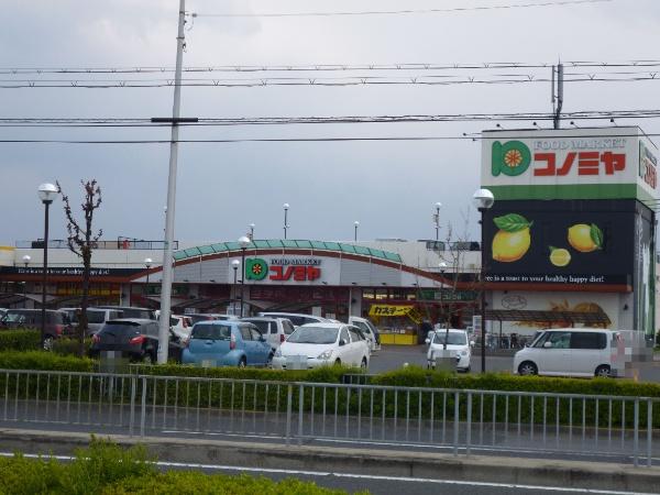 Supermarket. Konomiya until deep shop 1030m