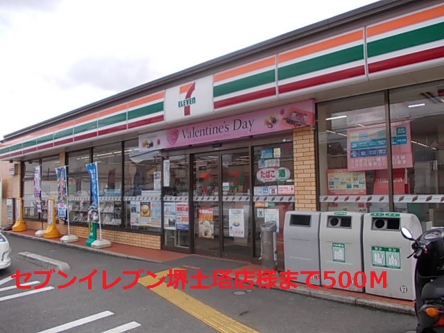 Convenience store. Seven-Eleven Sakai Doto-cho store (convenience store) to 500m
